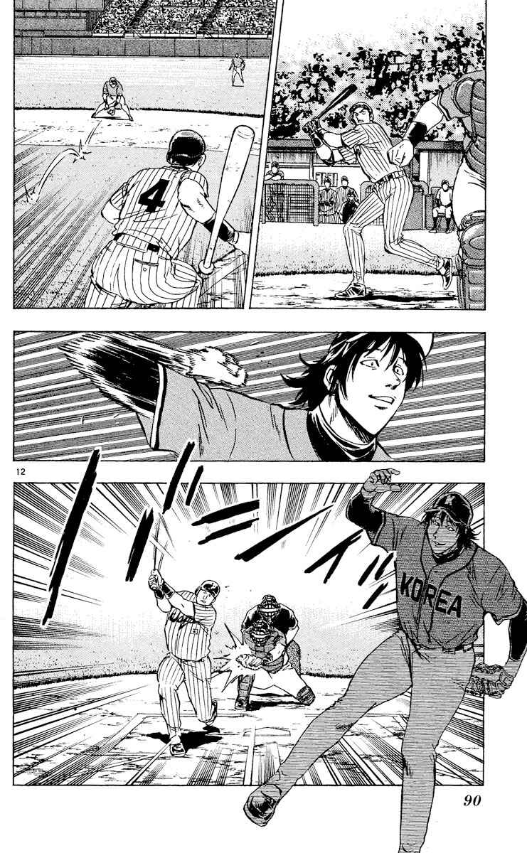 Chapter 542 - Page 12
