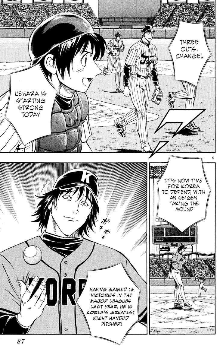 Chapter 542 - Page 9