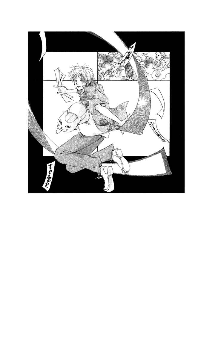 Chapter 13 - Page 6