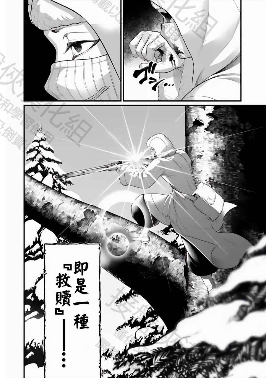 Chapter 101 - Page 24