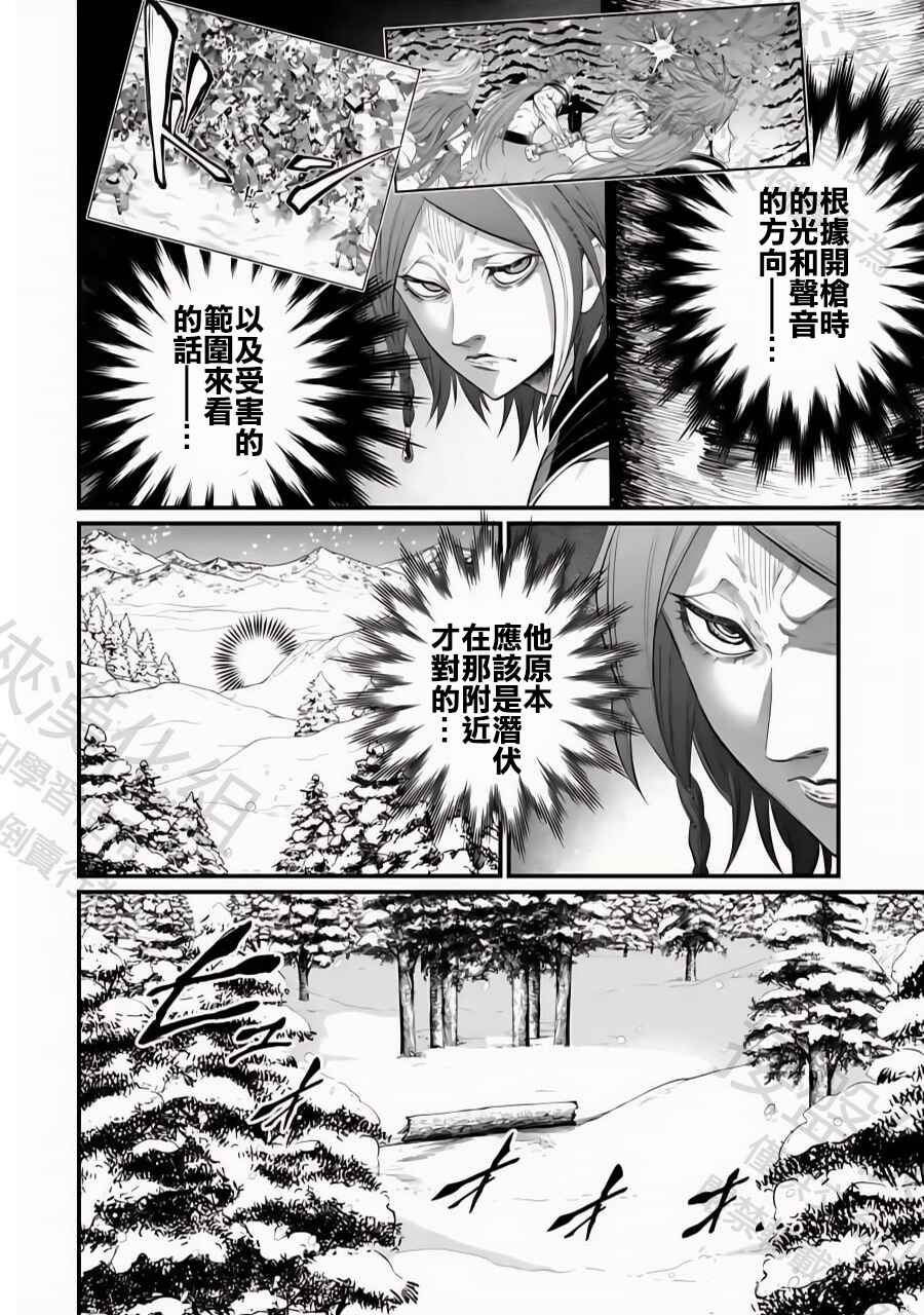 Chapter 101 - Page 4