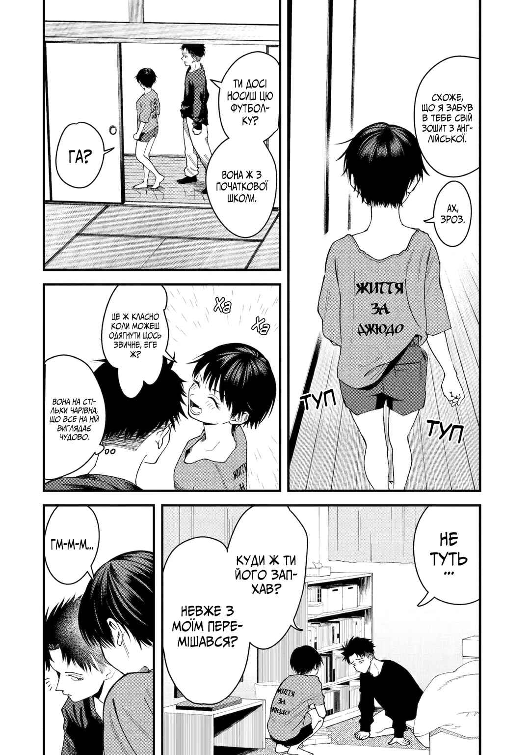 Chapter 3 - Page 2