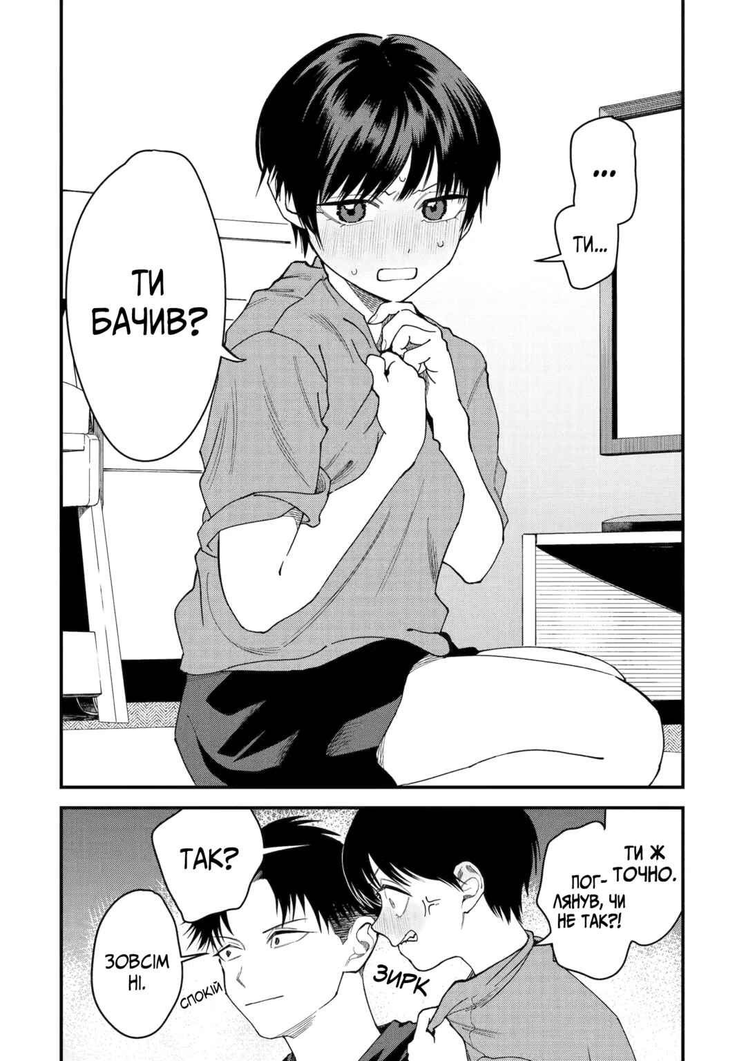 Chapter 3 - Page 4