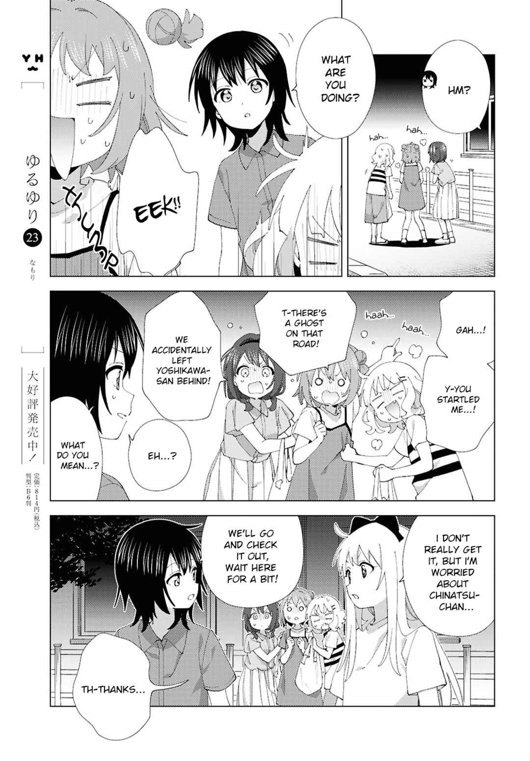 Chapter 225 - Page 5