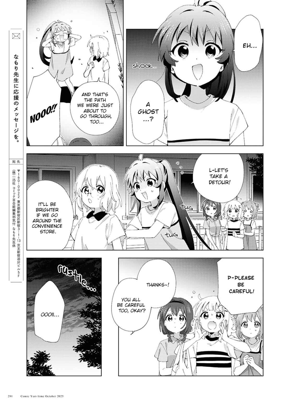 Chapter 225 - Page 7