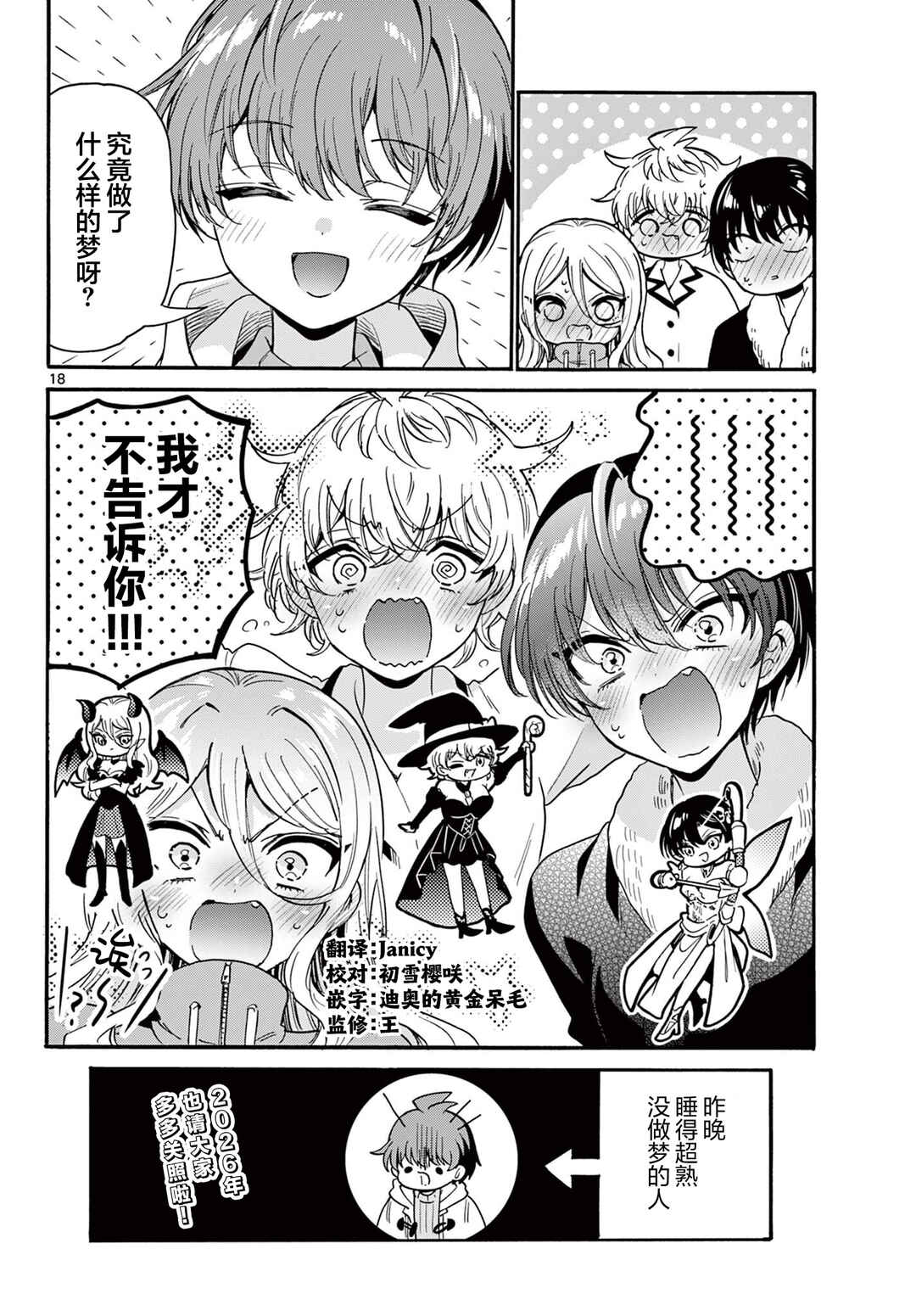 Chapter 188 - Page 18