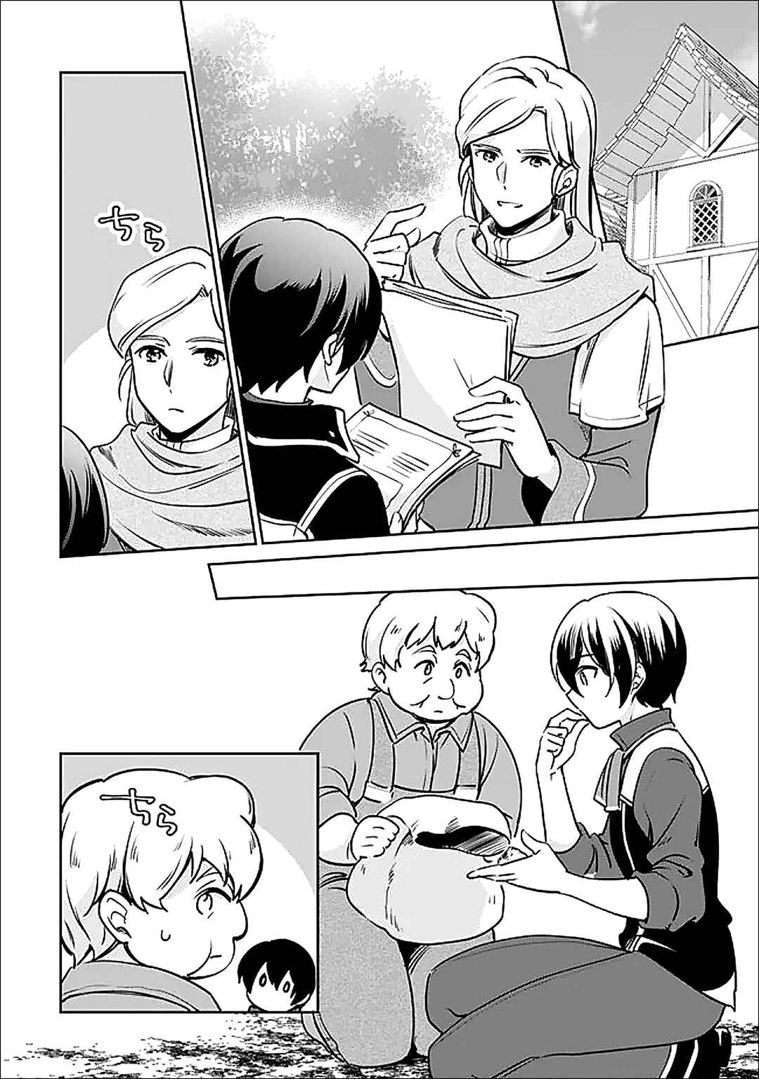 Chapter 140 - Page 3