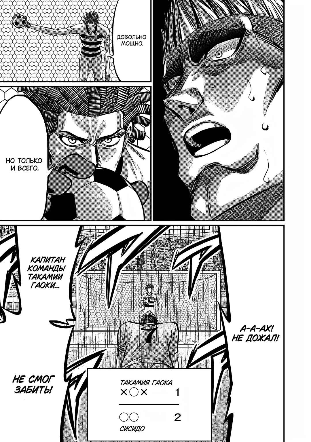 Chapter 147 - Page 12