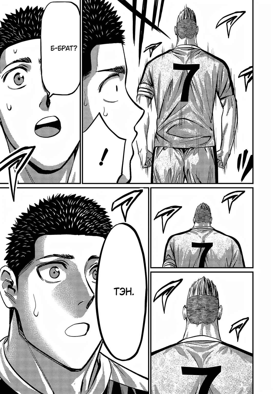 Chapter 147 - Page 14