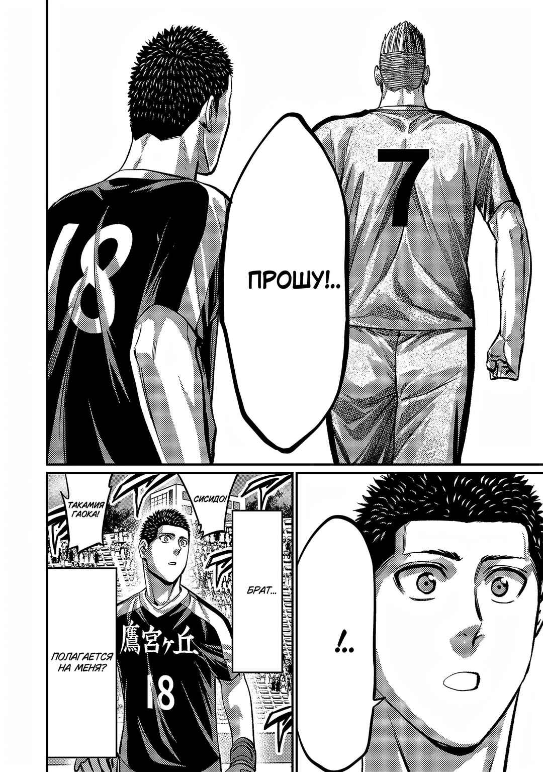 Chapter 147 - Page 15