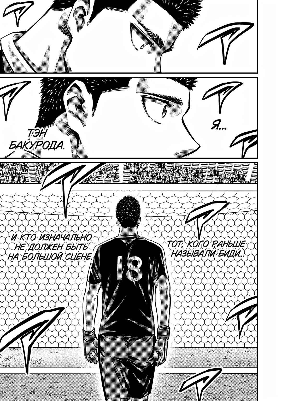 Chapter 147 - Page 16