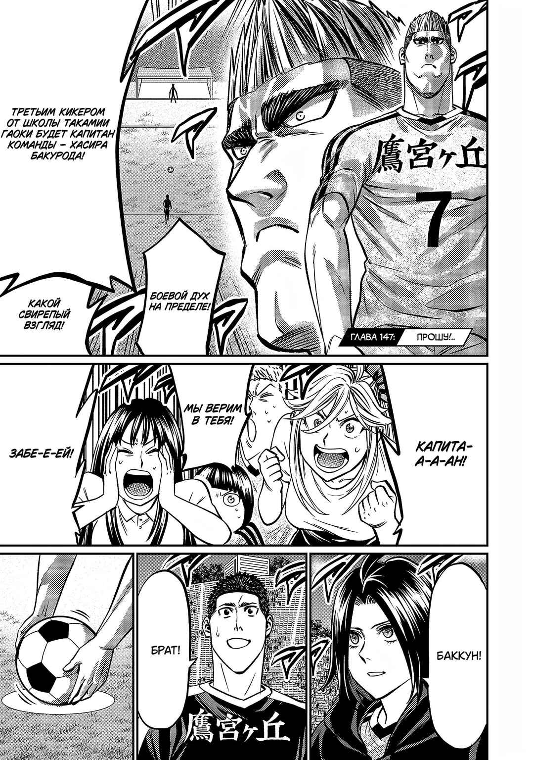 Chapter 147 - Page 2