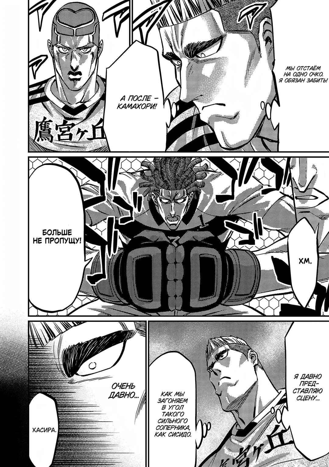 Chapter 147 - Page 3