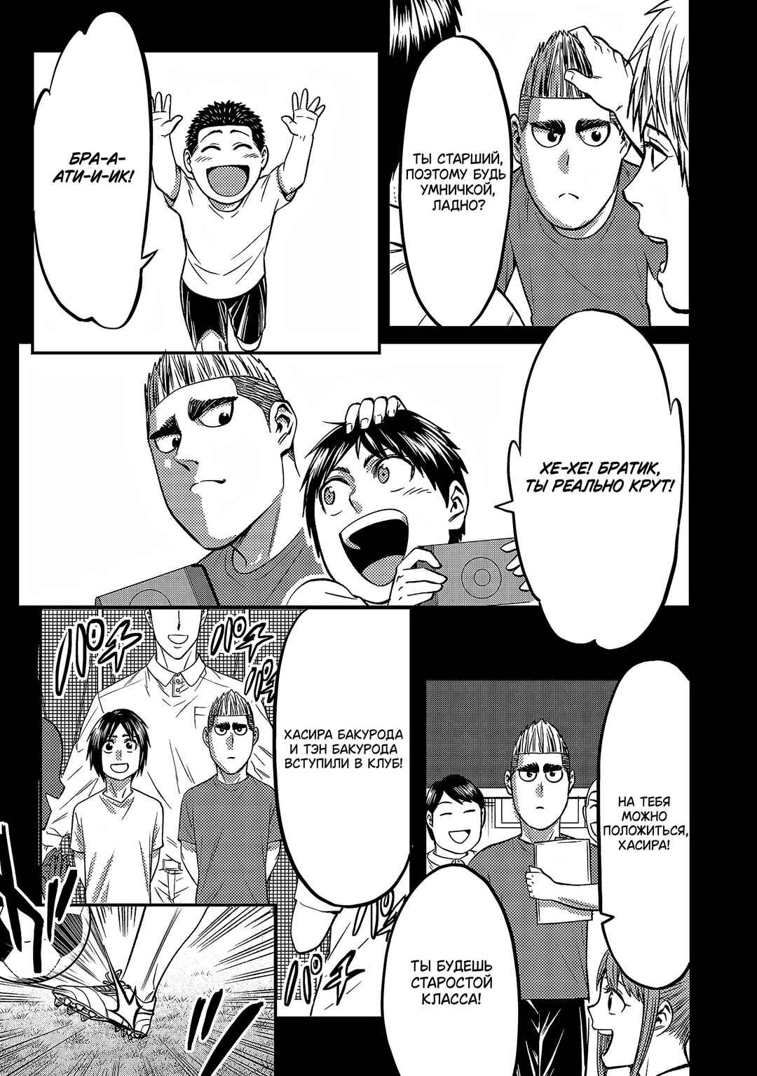 Chapter 147 - Page 4