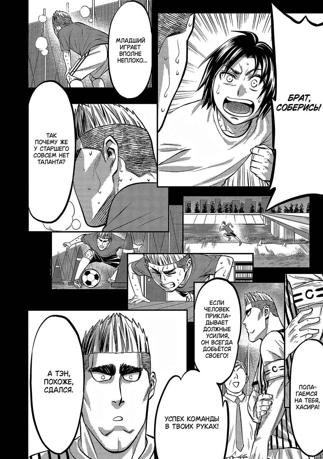 Chapter 147 - Page 5