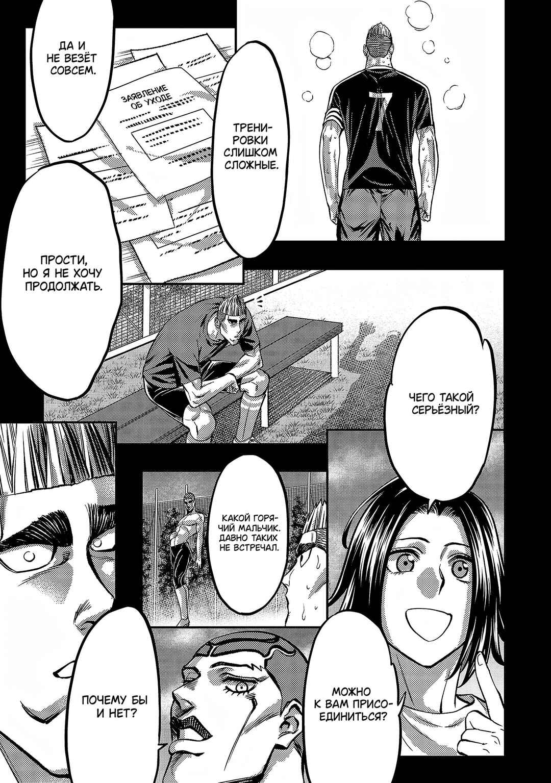 Chapter 147 - Page 6