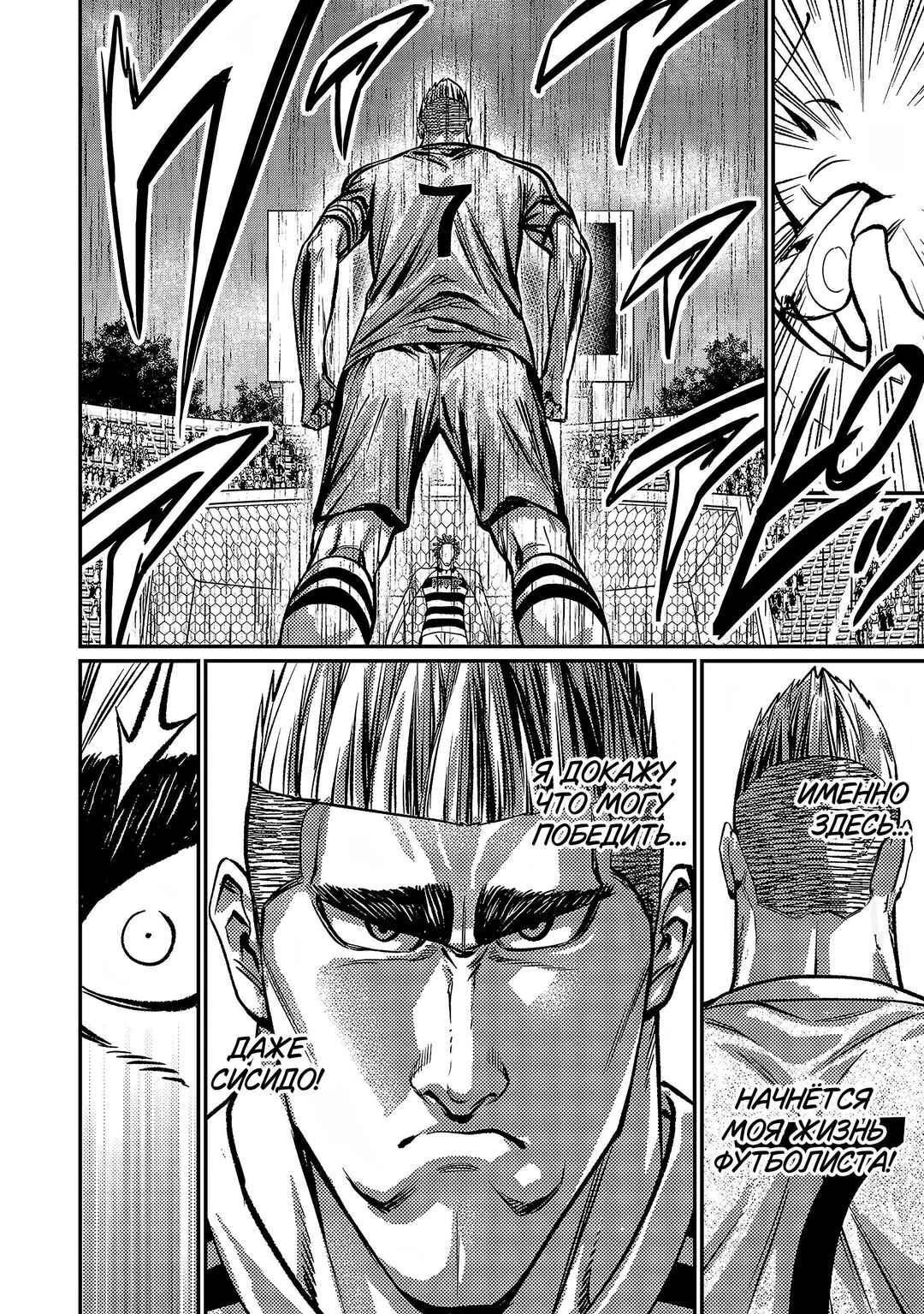 Chapter 147 - Page 7