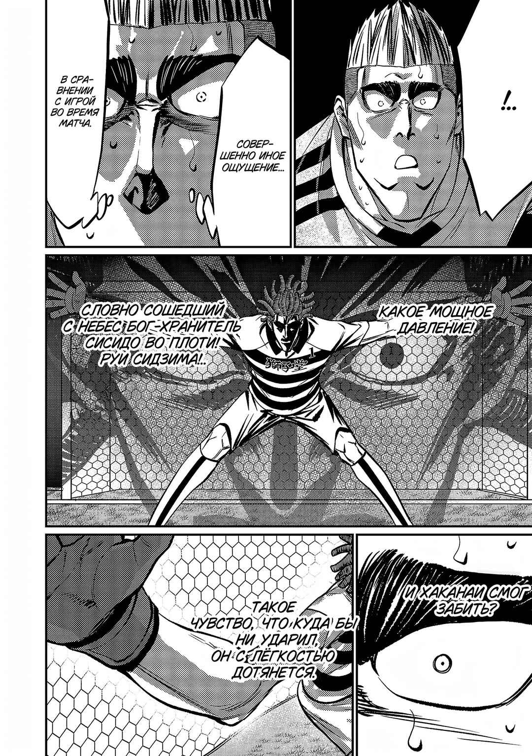 Chapter 147 - Page 9