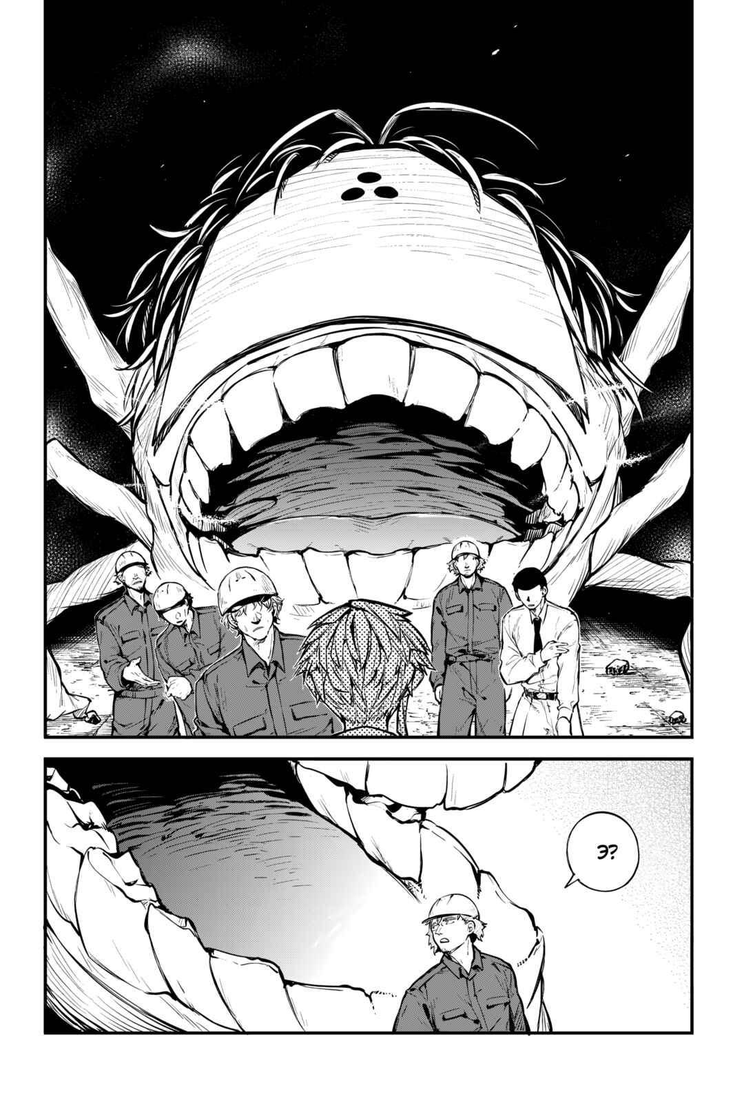 Chapter 124.5 - Page 12