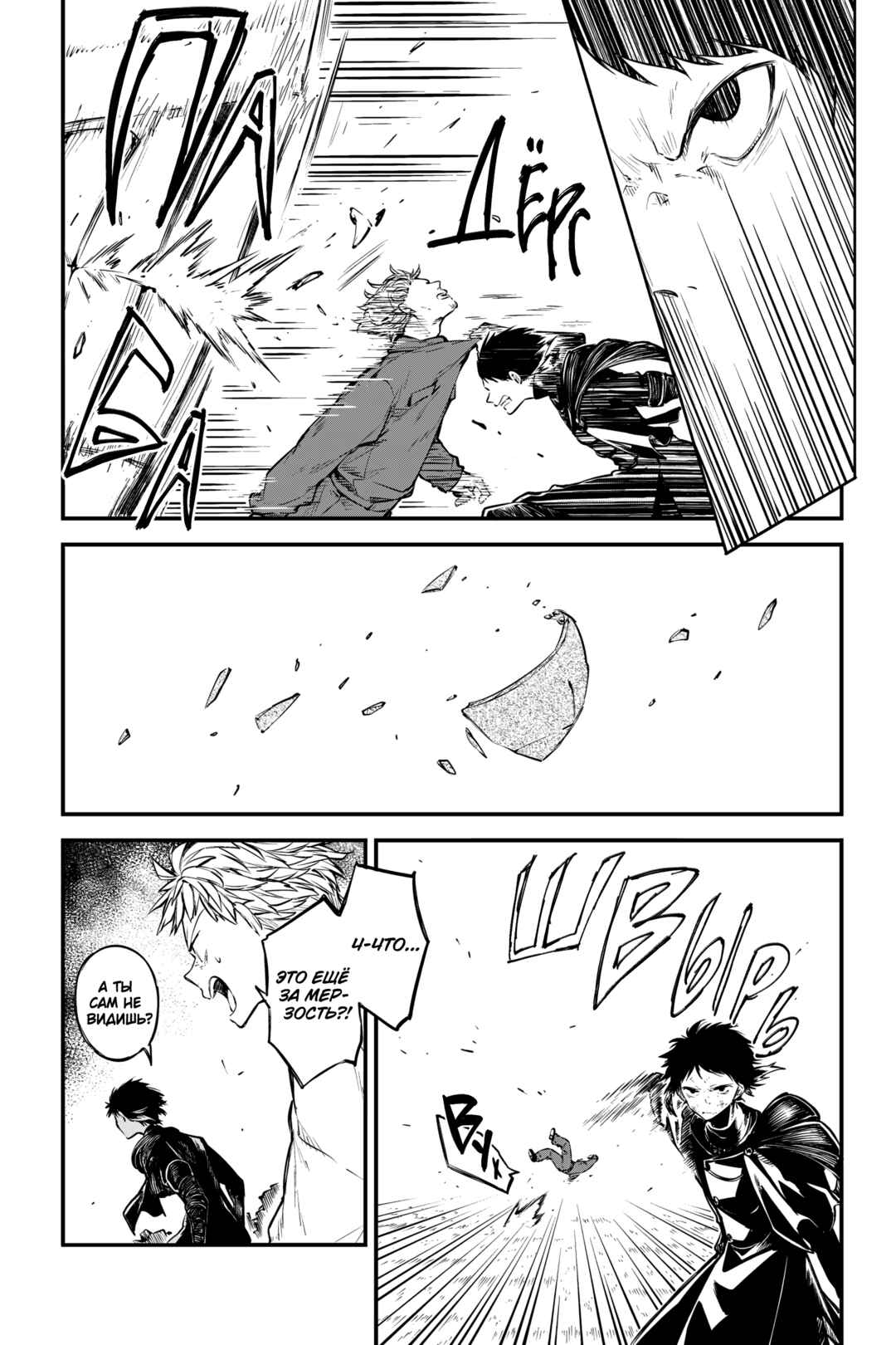 Chapter 124.5 - Page 13