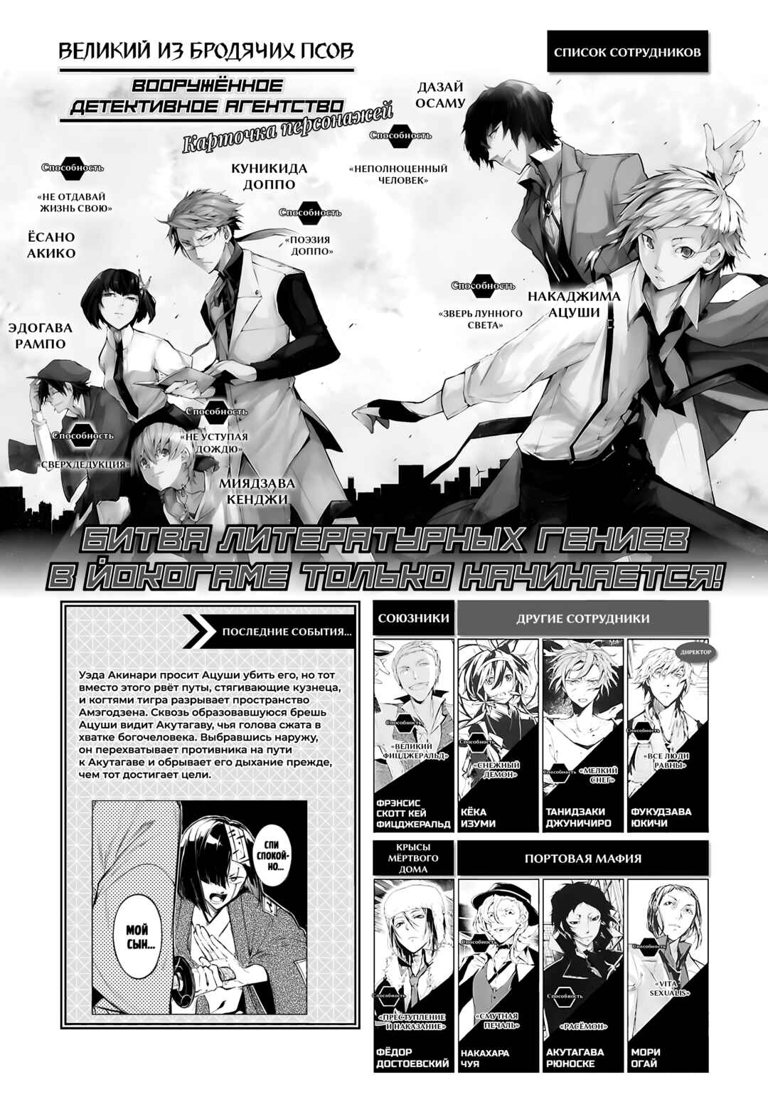 Chapter 124.5 - Page 2