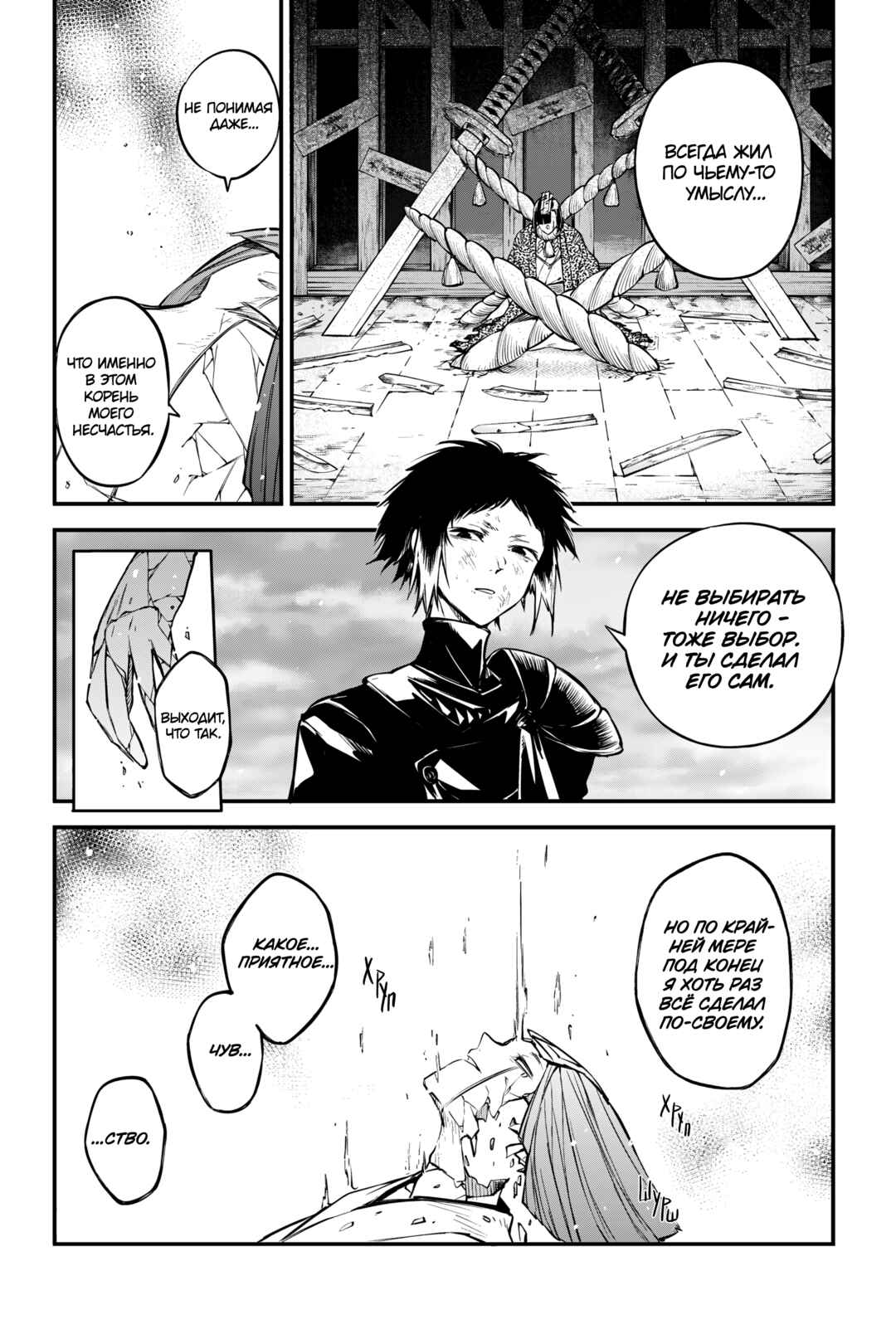 Chapter 124.5 - Page 4
