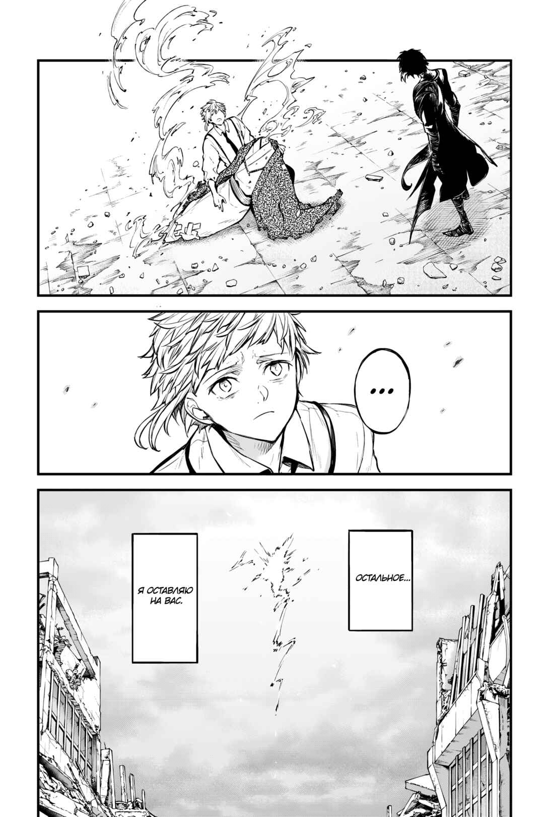 Chapter 124.5 - Page 5