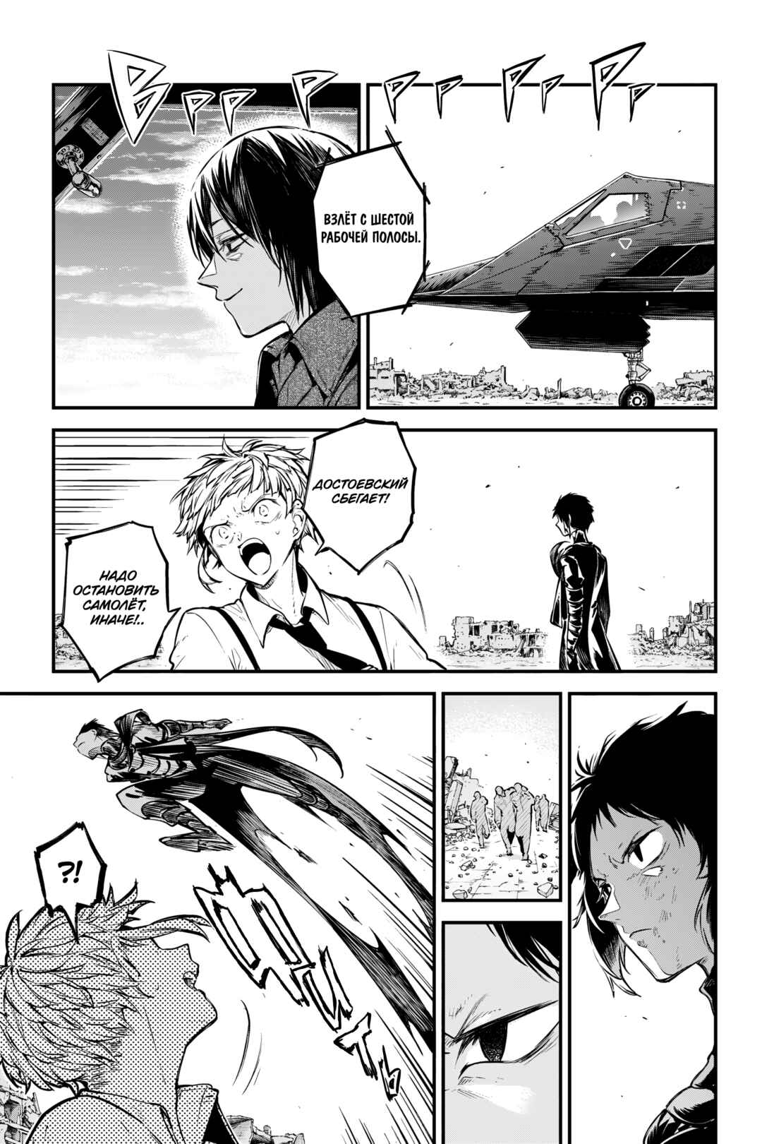 Chapter 124.5 - Page 7