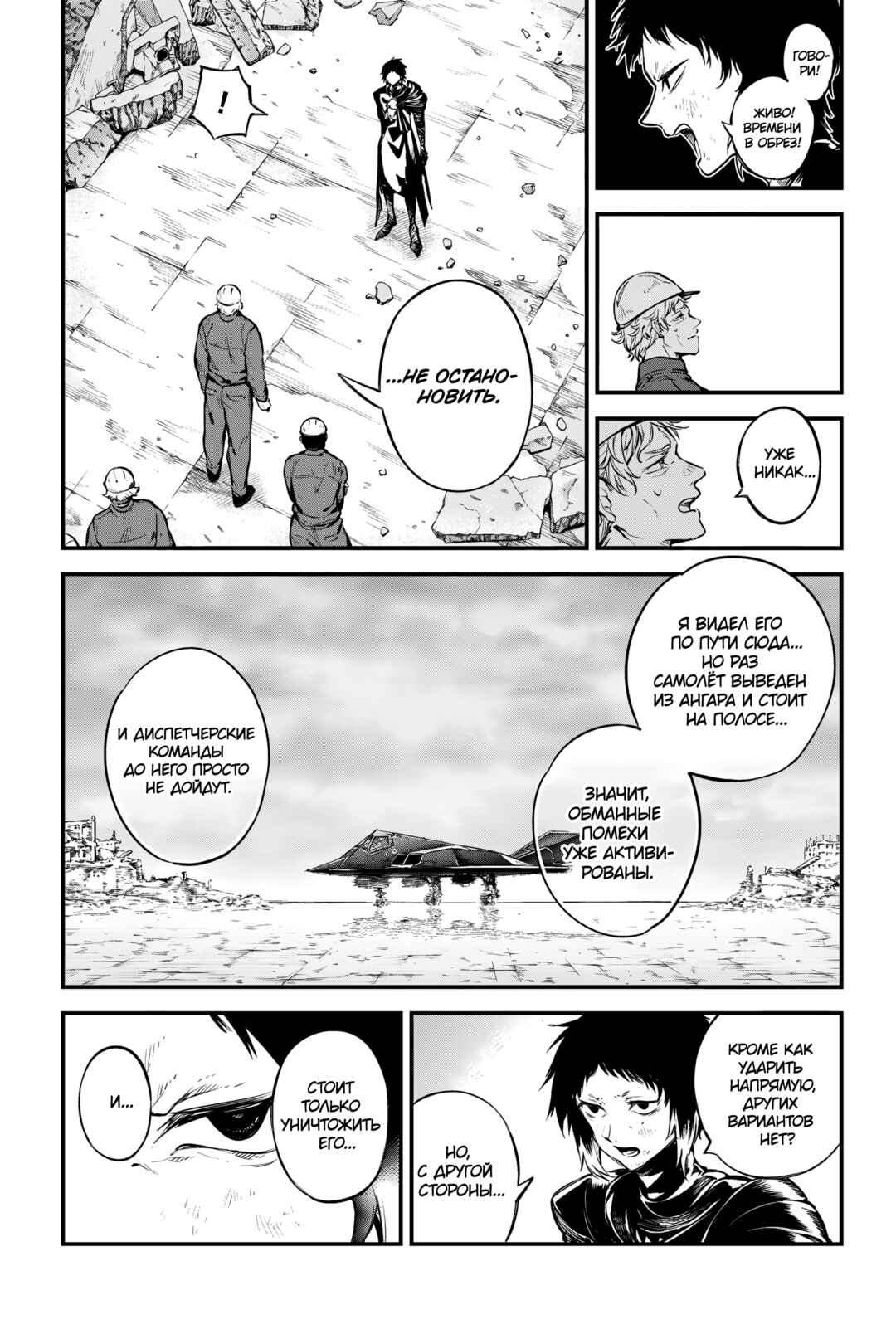 Chapter 124.5 - Page 9