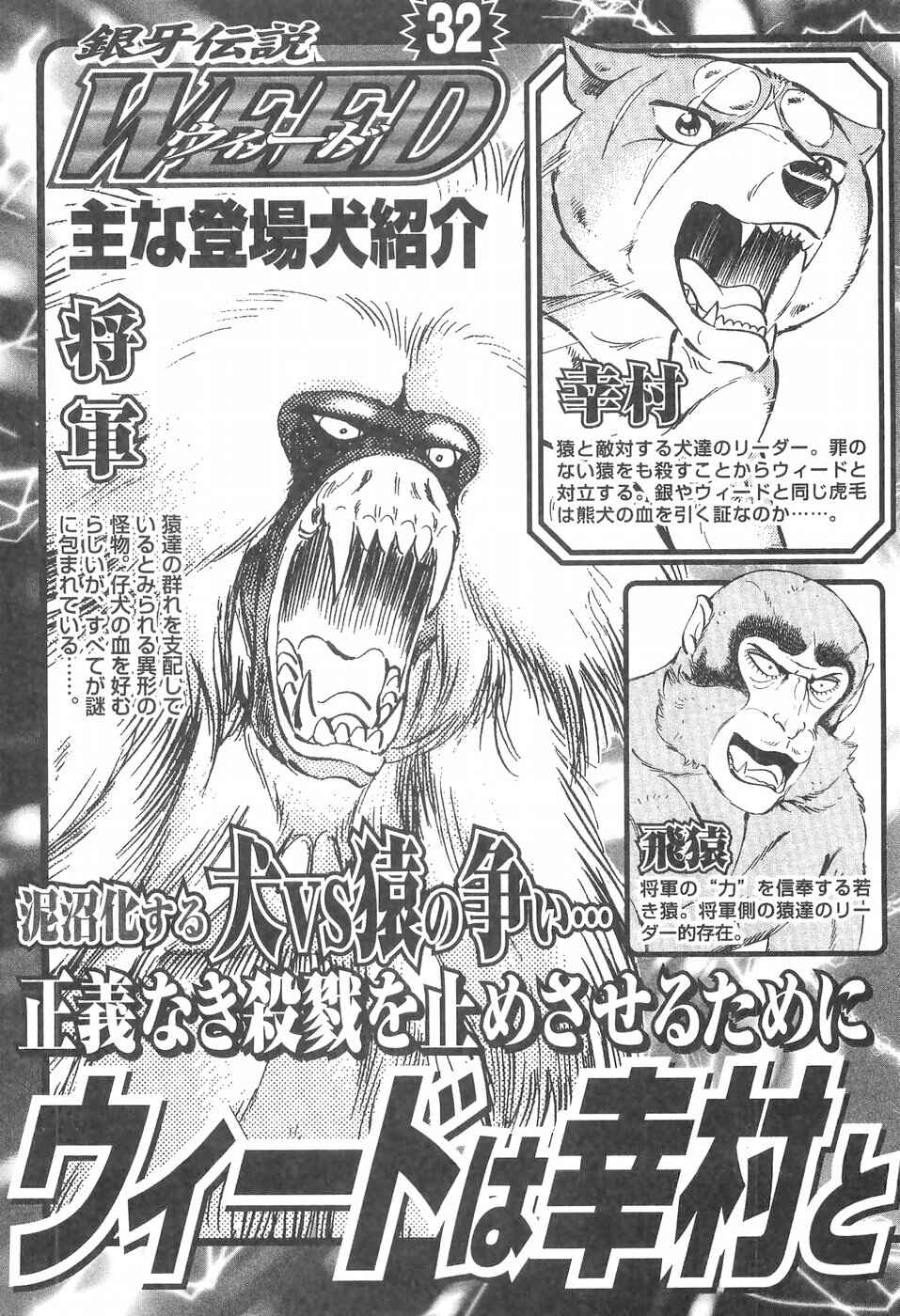 Chapter 268 - Page 8