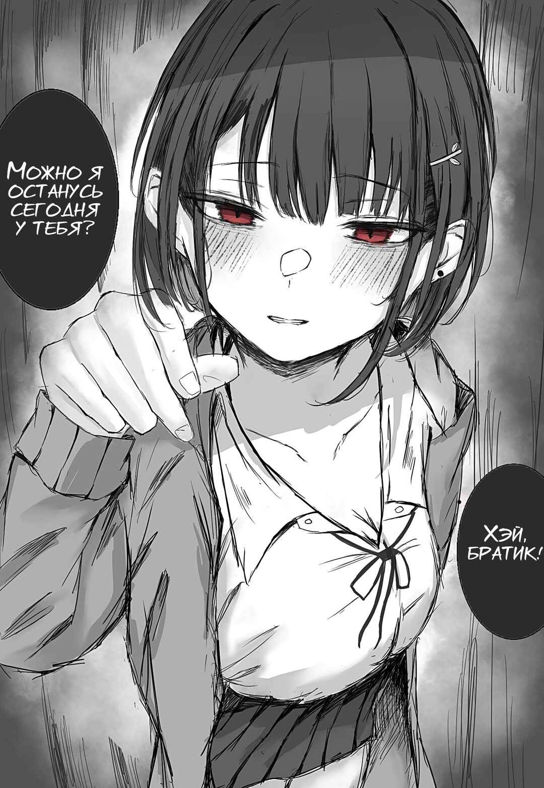 Chapter ? - Page 1