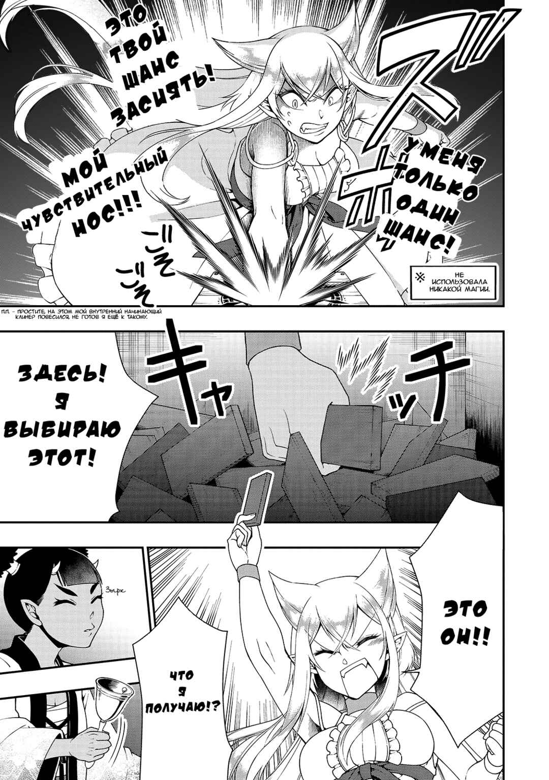 Chapter 22 - Page 24