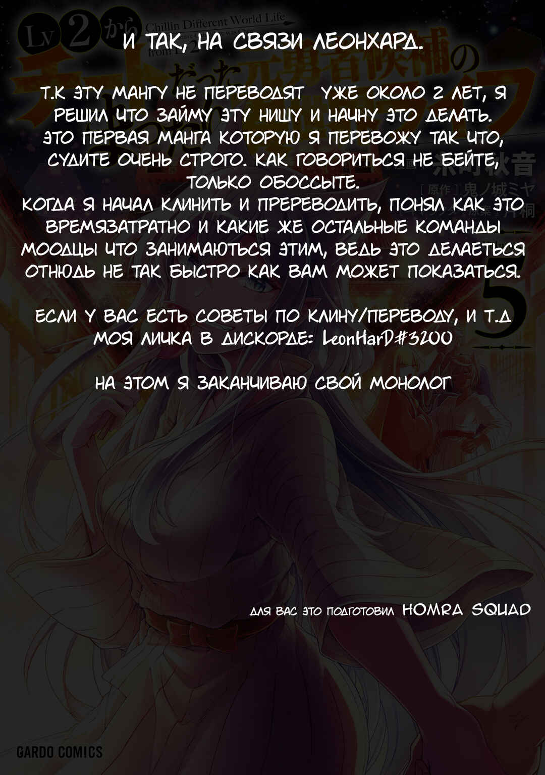 Chapter 22 - Page 30