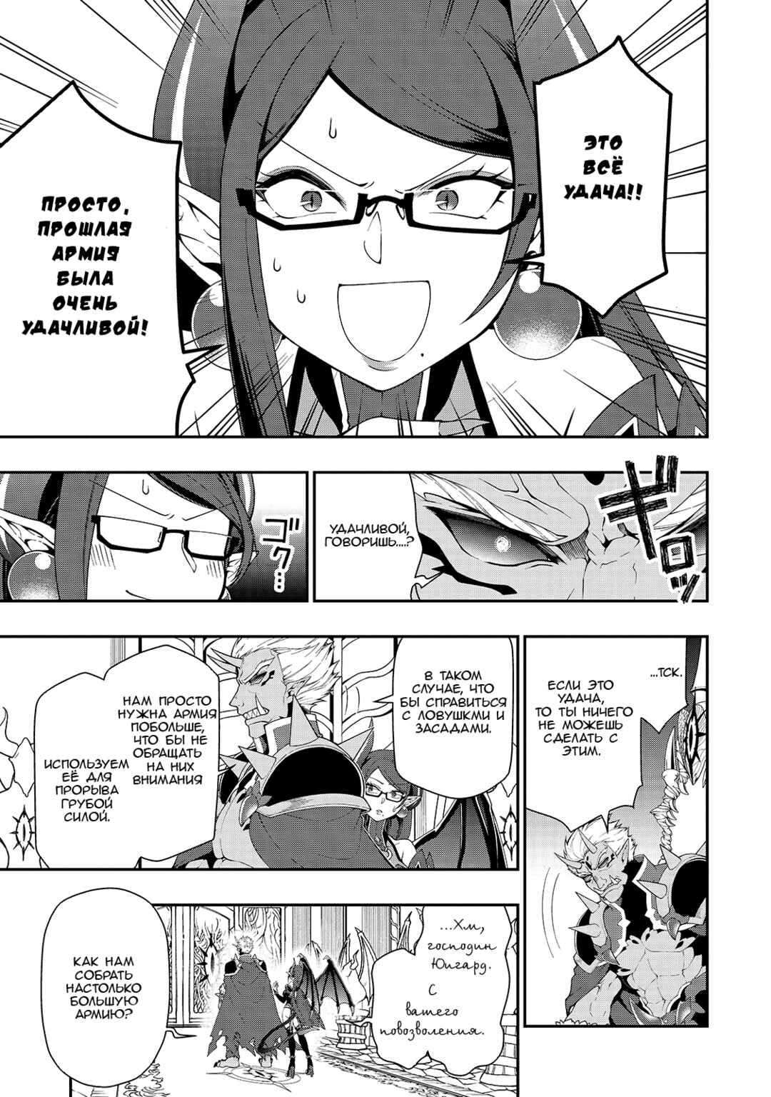 Chapter 22 - Page 6