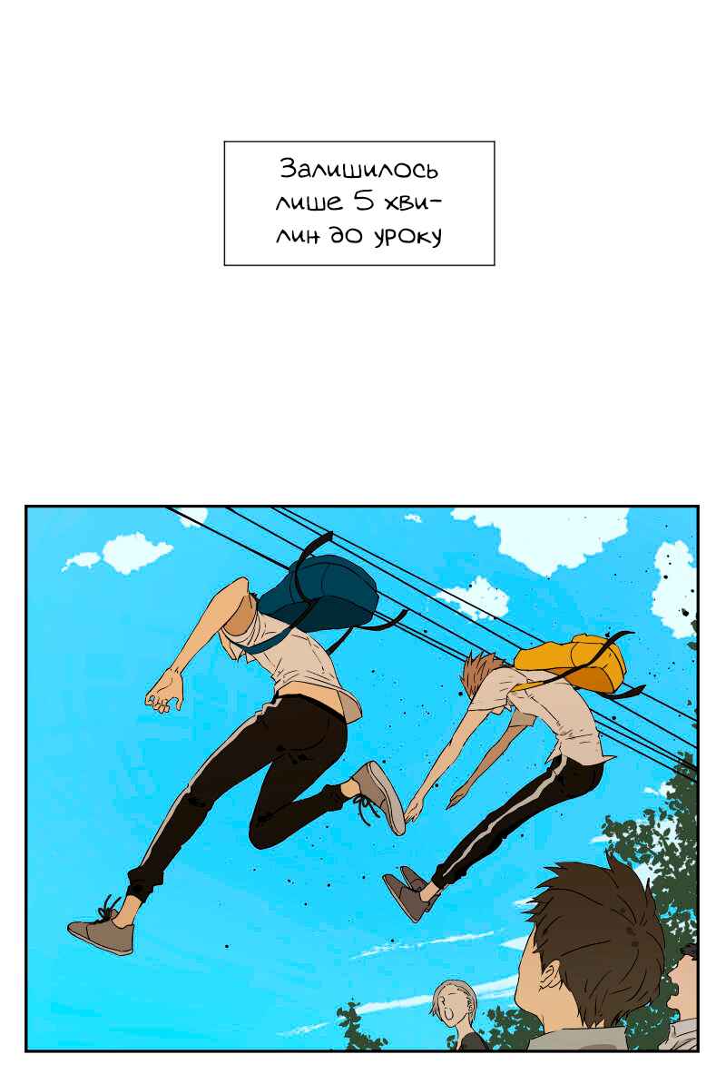Chapter 11 - Page 1