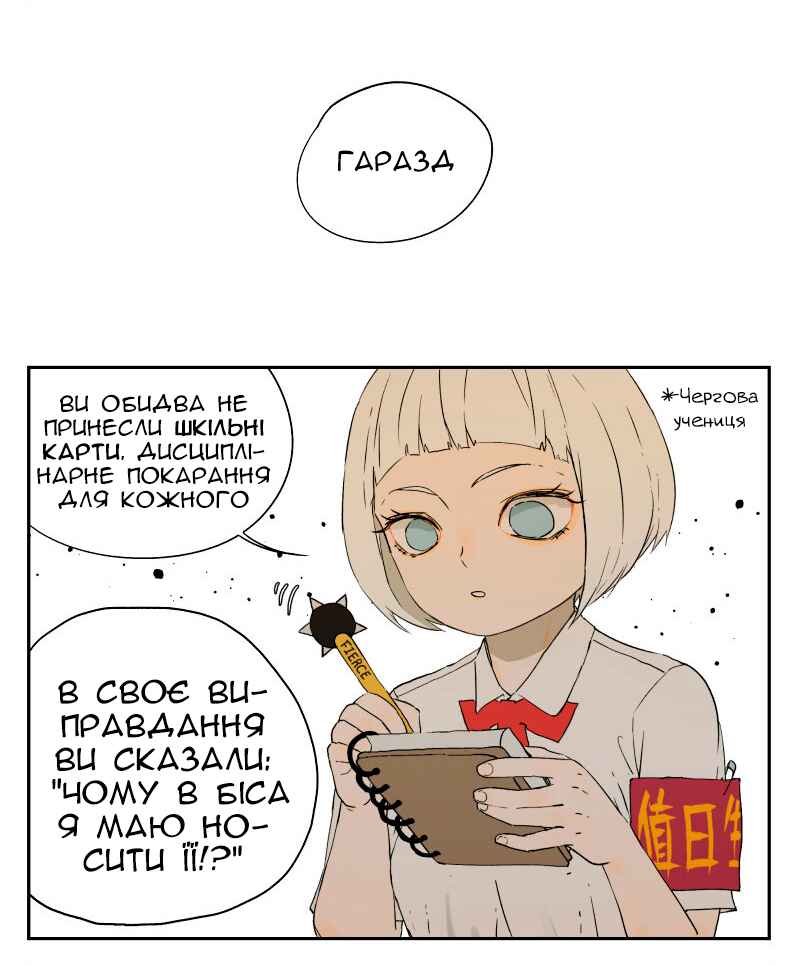 Chapter 11 - Page 6