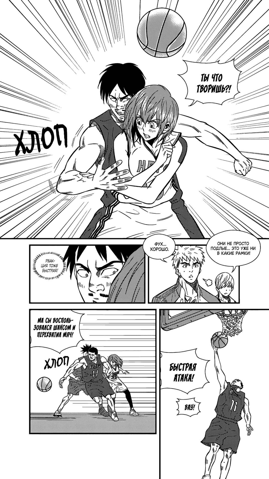 Chapter 230 - Page 11