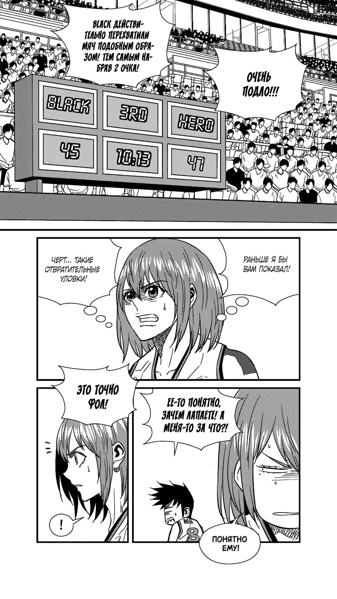 Chapter 230 - Page 12