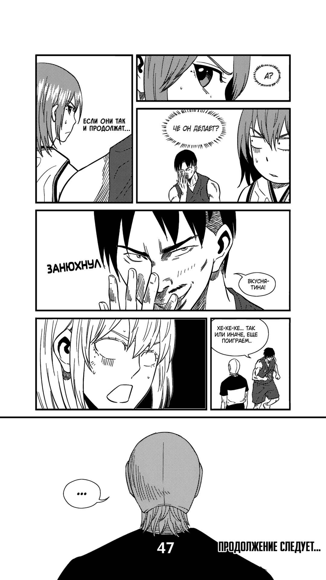 Chapter 230 - Page 13