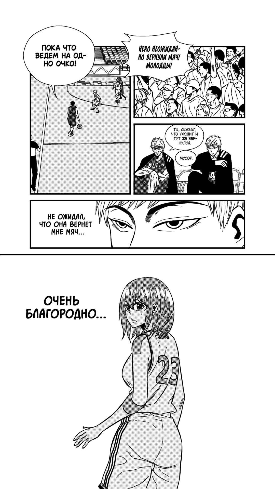 Chapter 230 - Page 2