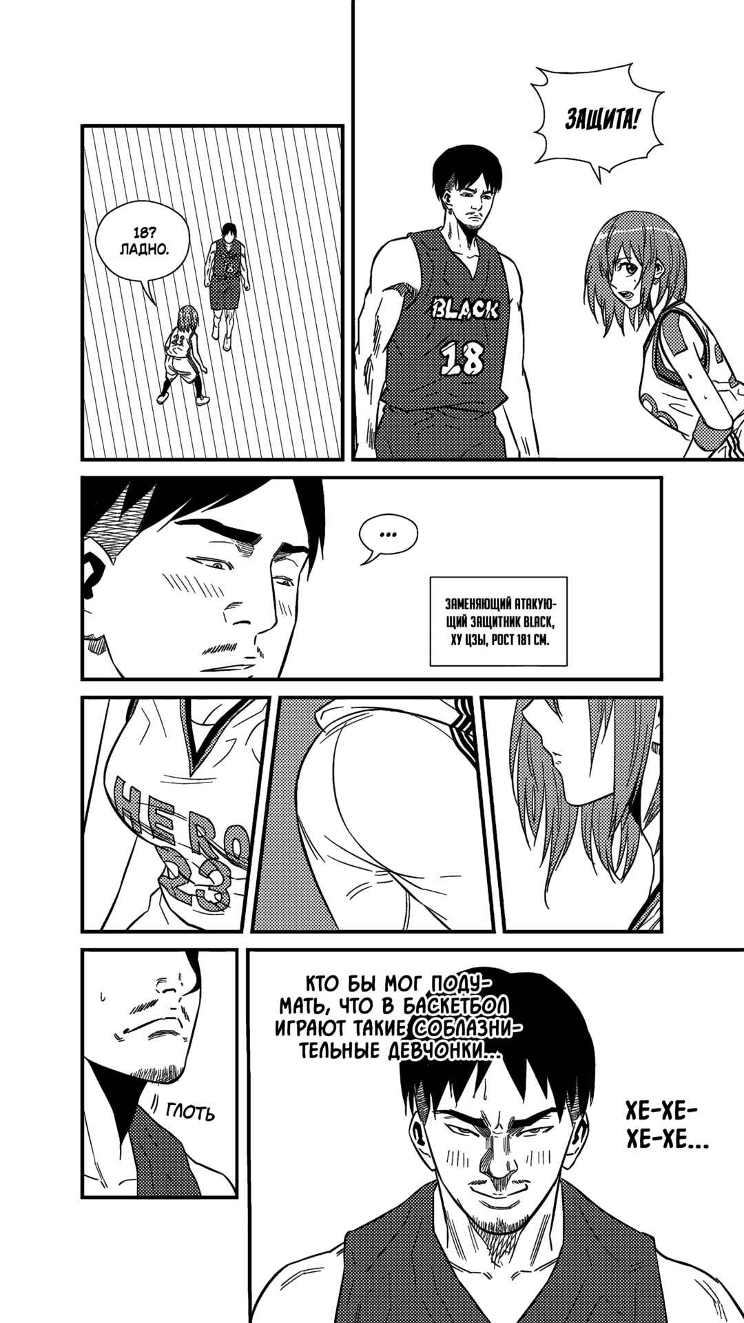 Chapter 230 - Page 3