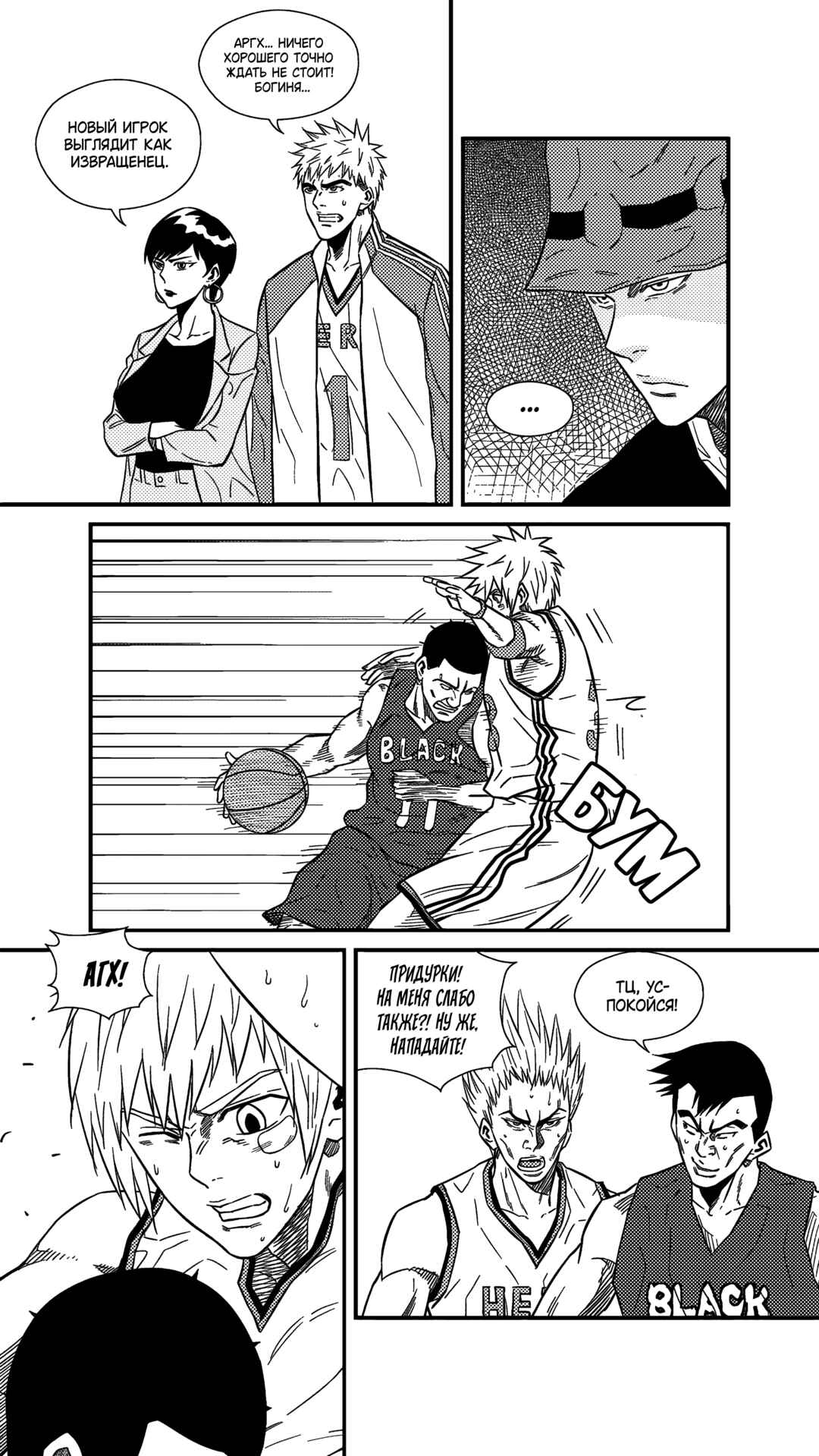 Chapter 230 - Page 4
