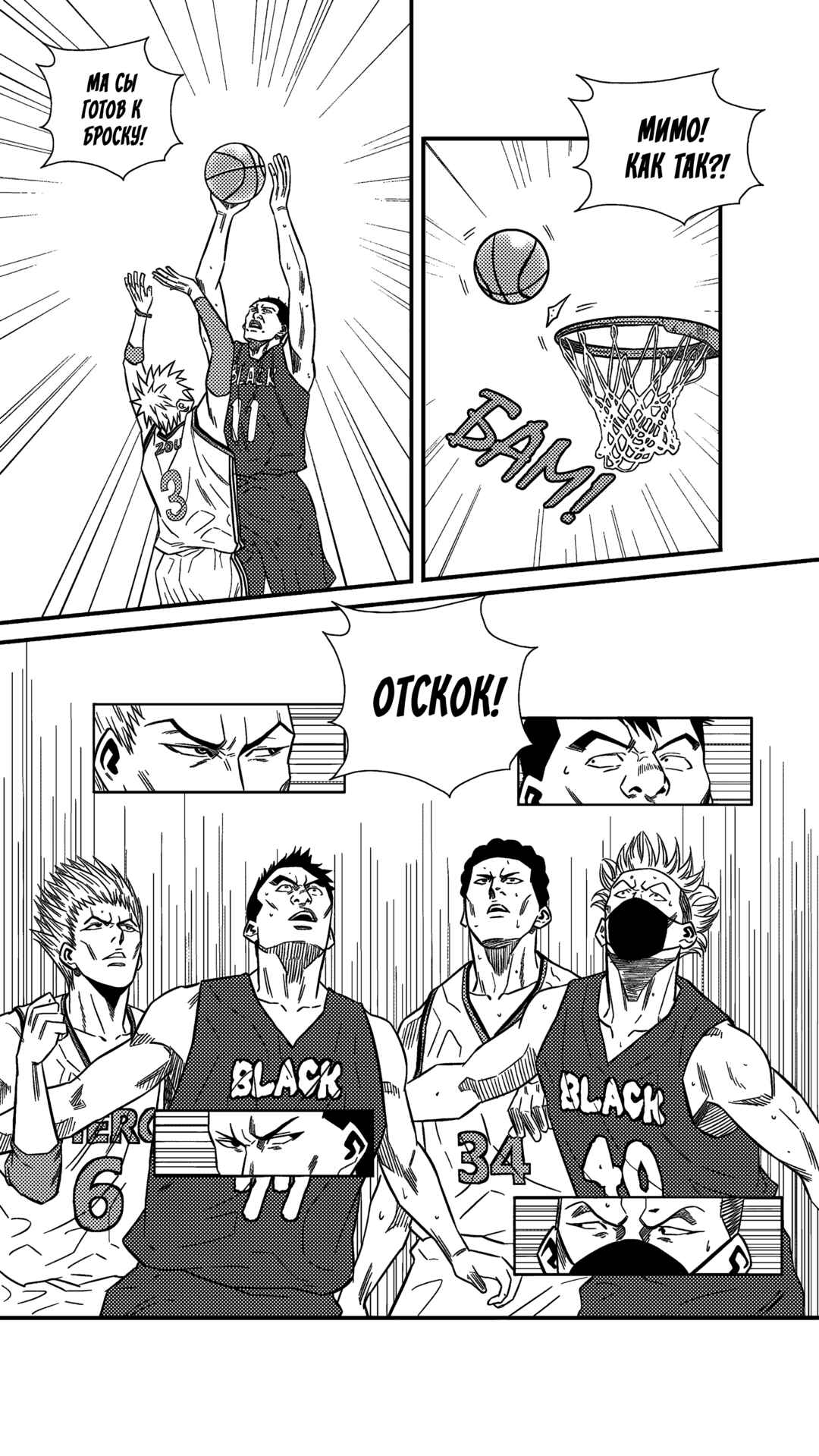 Chapter 230 - Page 5
