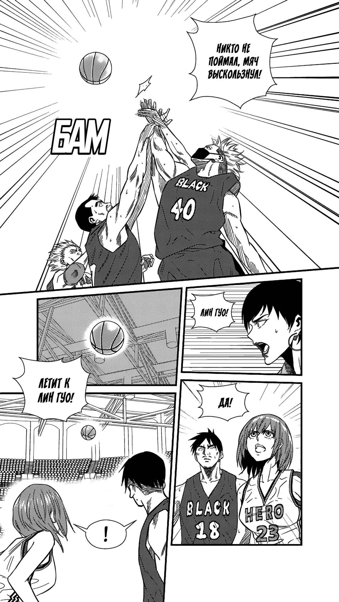 Chapter 230 - Page 6