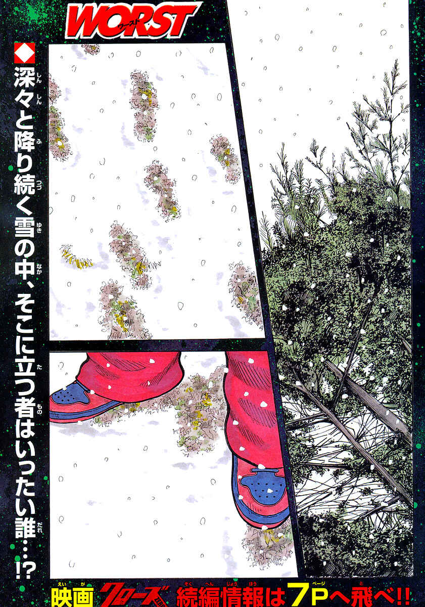 Chapter 84 - Page 2