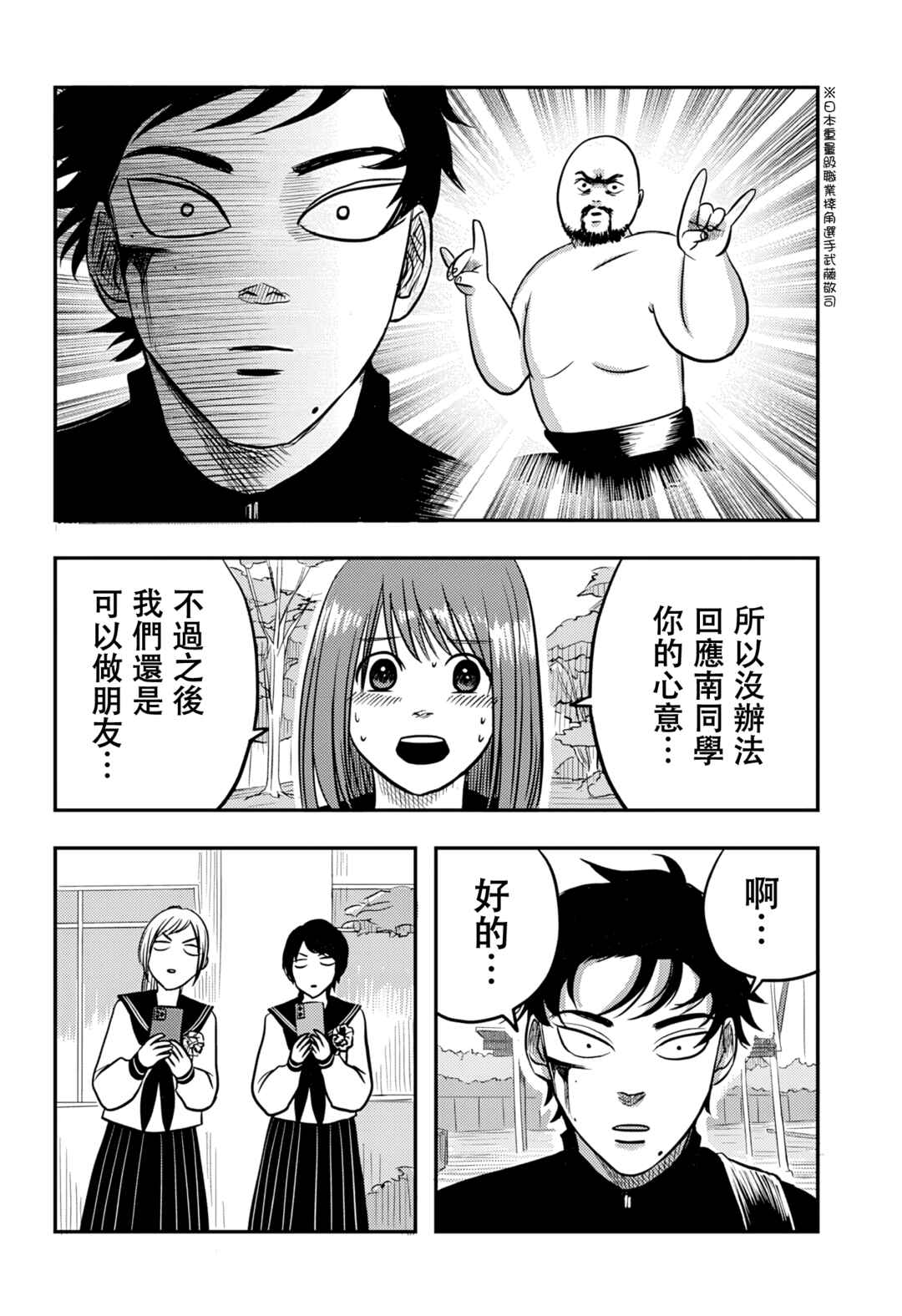 Chapter 6 - Page 9
