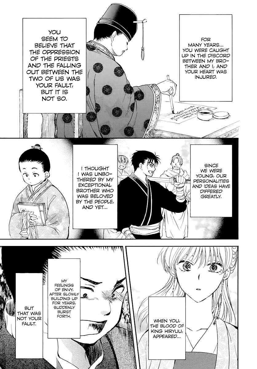Chapter 197 - Page 16