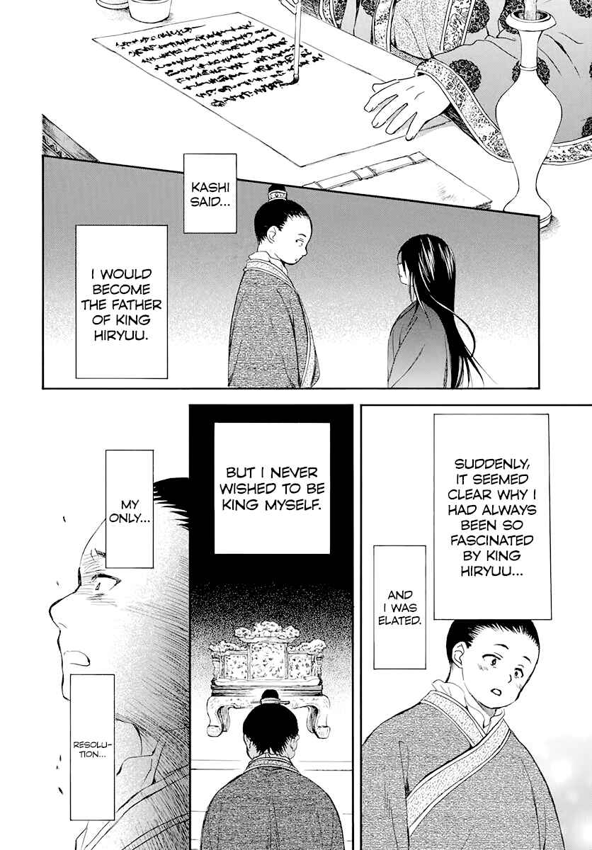 Chapter 197 - Page 23