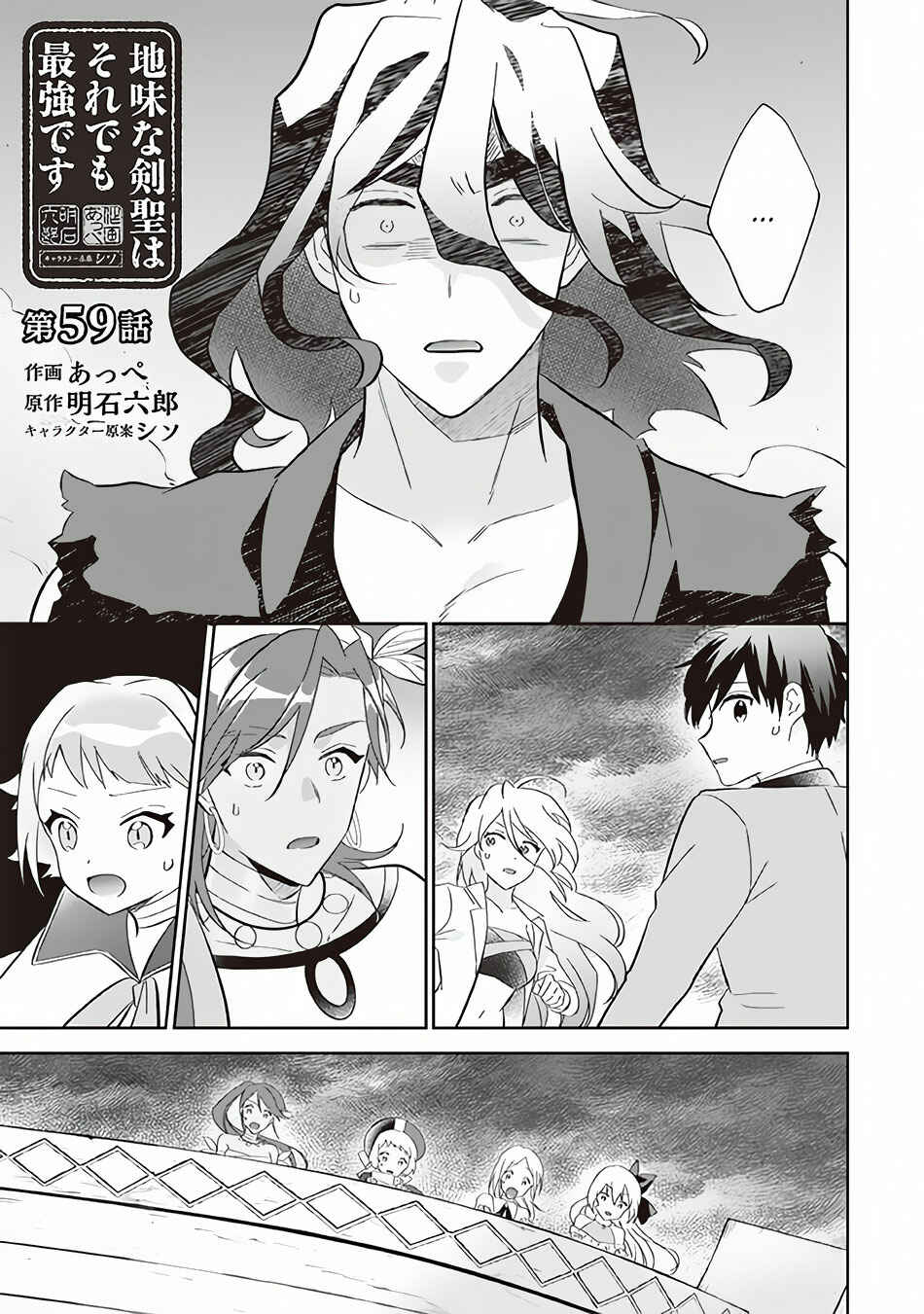 Chapter 59 - Page 2