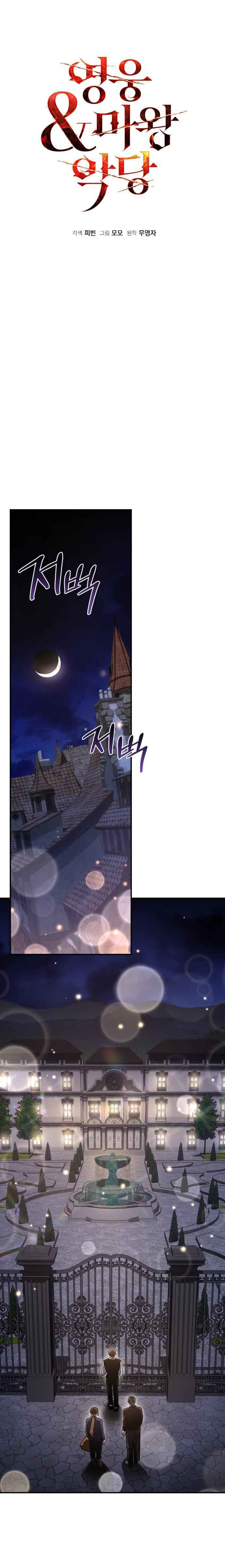 Chapter 74 - Page 26
